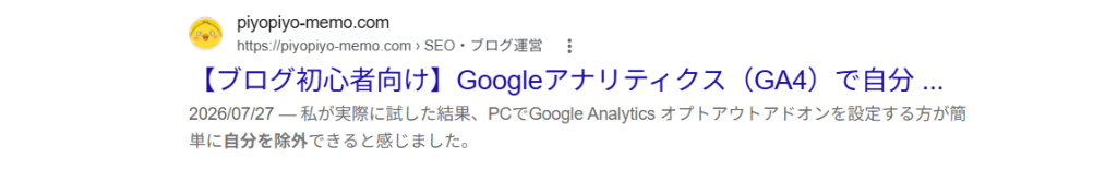 本文から抜き出された文章が表示された例